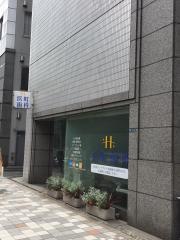 浜町歯科医院