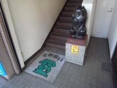 高野歯科クリニック