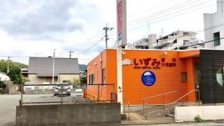 いづみ歯科