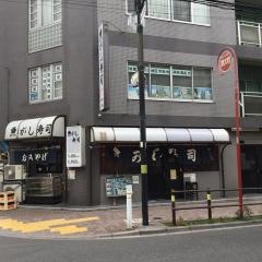 魚がし寿司板橋店