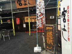 宮よし