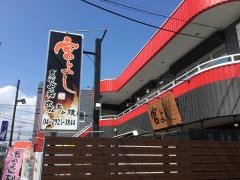 宮よし