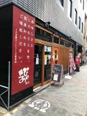 焼肉レストランぴゅあ