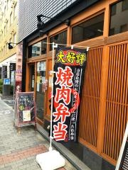 焼肉レストランぴゅあ