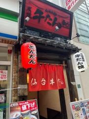 炭焼牛たん東山福岡天神店