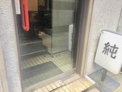 喫茶純