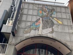 四五六菜館別館