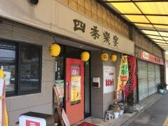 はなきゅう