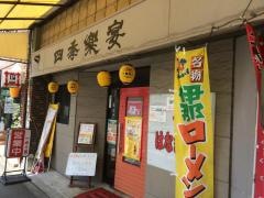 はなきゅう