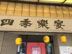 はなきゅう