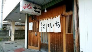 とんかつかつ一
