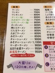 赤兎馬