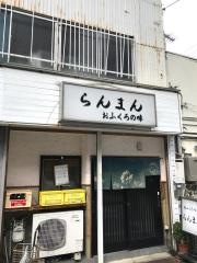 らんまん