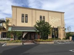 岡山甲羅本店