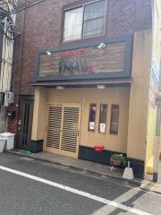 鉄わん
