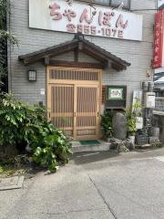 みちば食堂