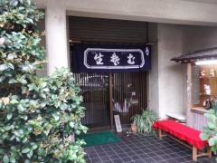 元禄