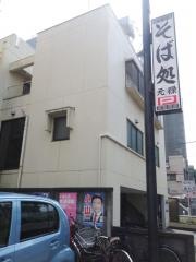 元禄