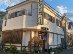 松月庵