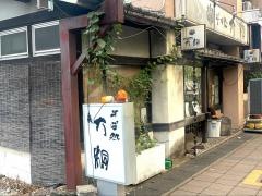 大桐