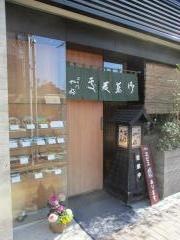 二天門やぶ