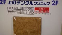 上町デンタルクリニック