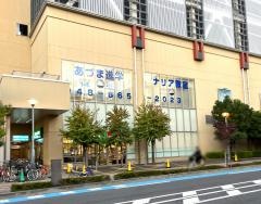 あづま進学教室　武蔵浦和ナリア教室