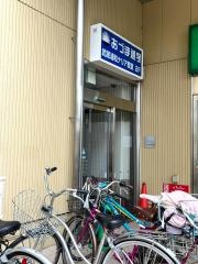 あづま進学教室　武蔵浦和ナリア教室