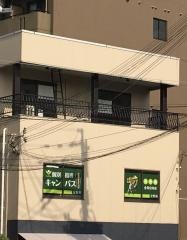 個別指導キャンパス　交野校