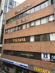 日能研　府中校