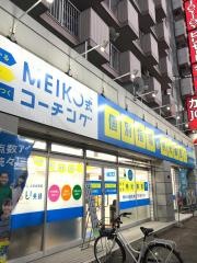個別指導塾の明光義塾　平安通教室