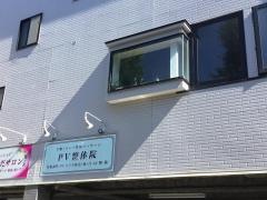 ＰＶ整体院