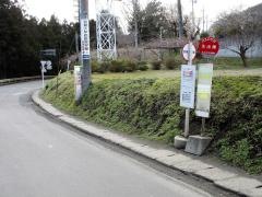 「生出橋」バス停留所