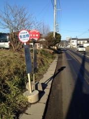 「生出橋」バス停留所