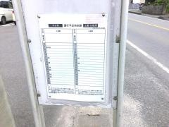 「林内」バス停留所