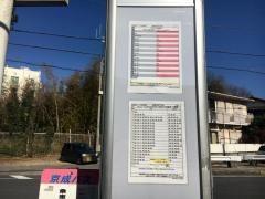「中央博物館」バス停留所