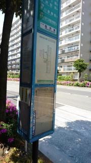 「塩浜東」バス停留所