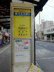 「西八王子駅北口」バス停留所