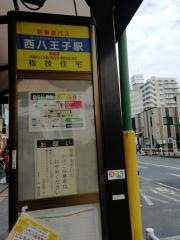 「西八王子駅北口」バス停留所