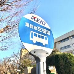 「中諏訪」バス停留所