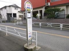 「杉田台中」バス停留所