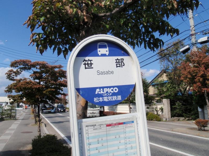 バス停案内看板