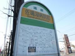 「佐鳴湖病院前」バス停留所