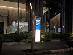 「広小路本町」バス停留所