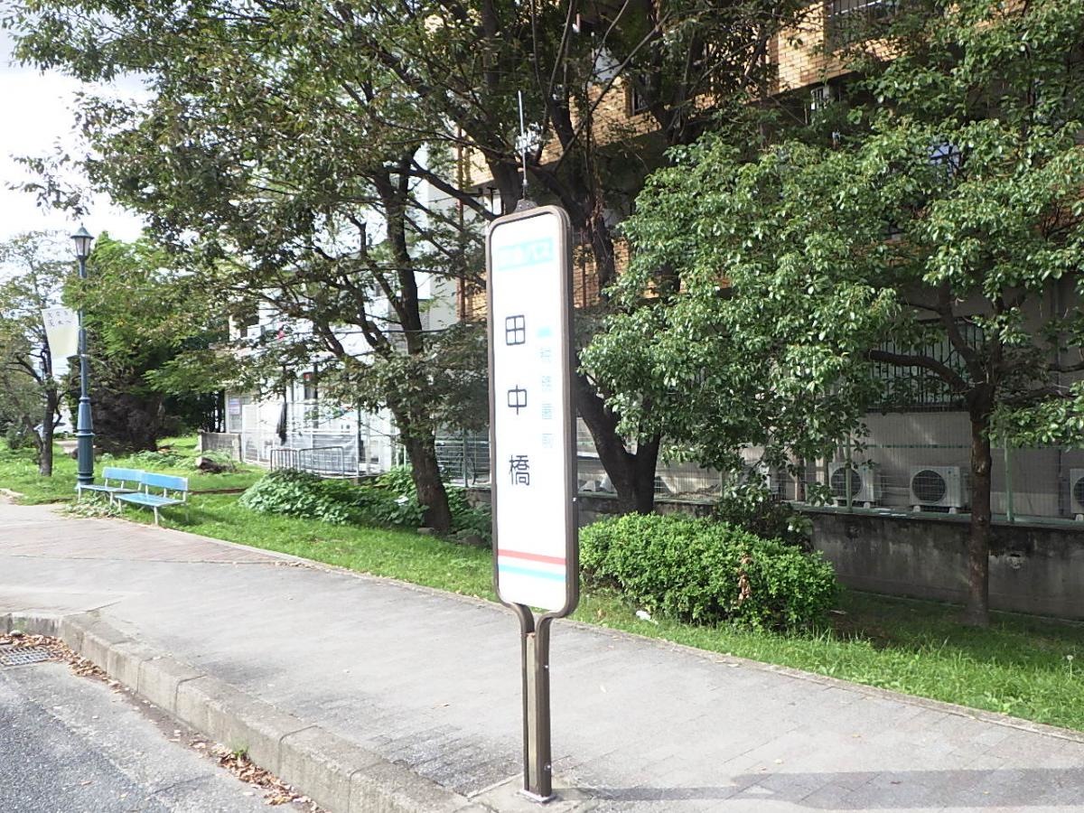 「田中(田中町)」バス停留所