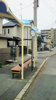 「苦楽園麓」バス停留所