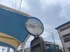 「仁川北一丁目」バス停留所