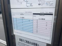 「仁川北一丁目」バス停留所
