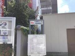 「大宮町一丁目」バス停留所