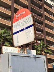 「那珂川ハイツ入口」バス停留所